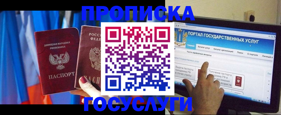 временная регистрация 2025 в Ельне