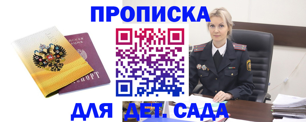 прописка в квартире в Ельне